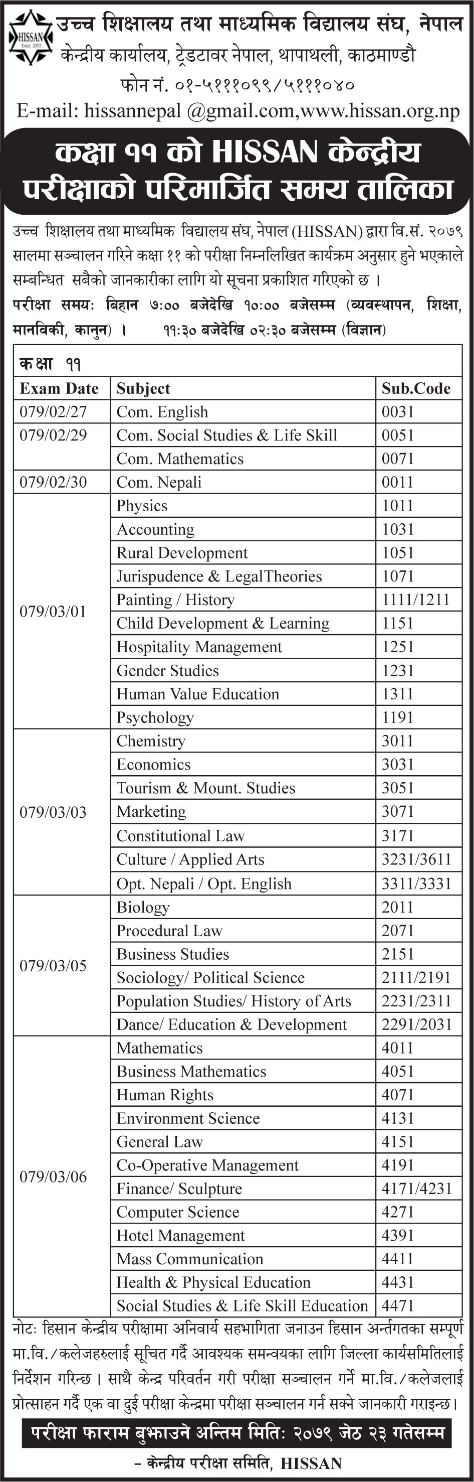 HISSAN | HISSAN Central Examination Grade XI Revised Routine 2078/79
